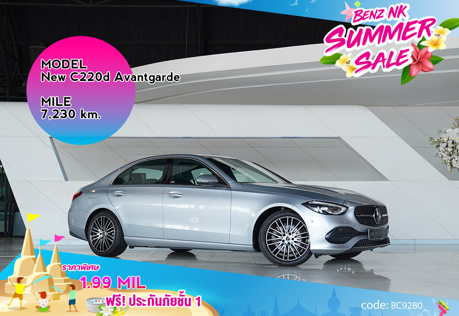 New C220d Avantgarde